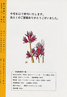 2001�N7��1�����ڎ�